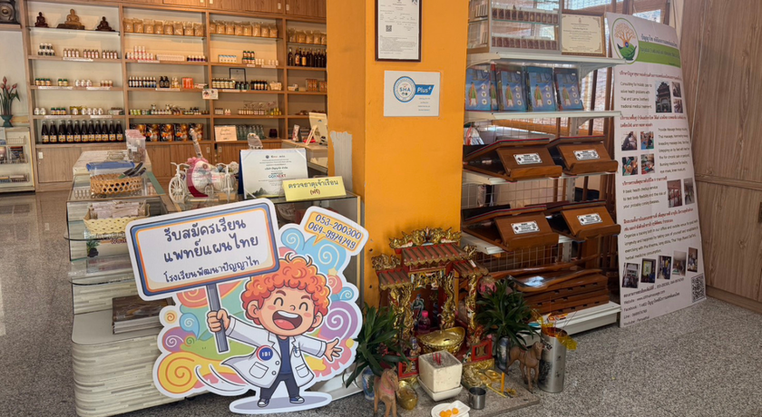 Panyathai Traditional Medicine Clinic Panyathai Traditional Medicine Clinic – ปัญญาไทคลินิกการแพทย์แผนไทย นวดแผนไทย เชียงใหม่ 8