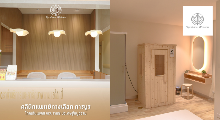 Karaboon Wellness (Golden Place Rama9)  5