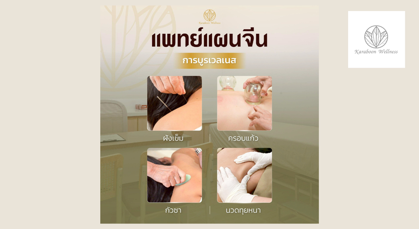 Karaboon Wellness (Golden Place Rama9)  18