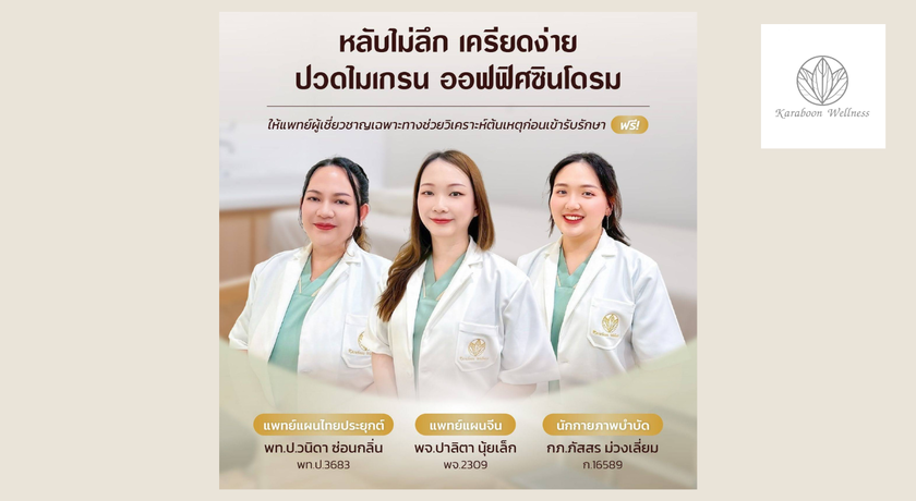 Karaboon Wellness (Golden Place Rama9)  15