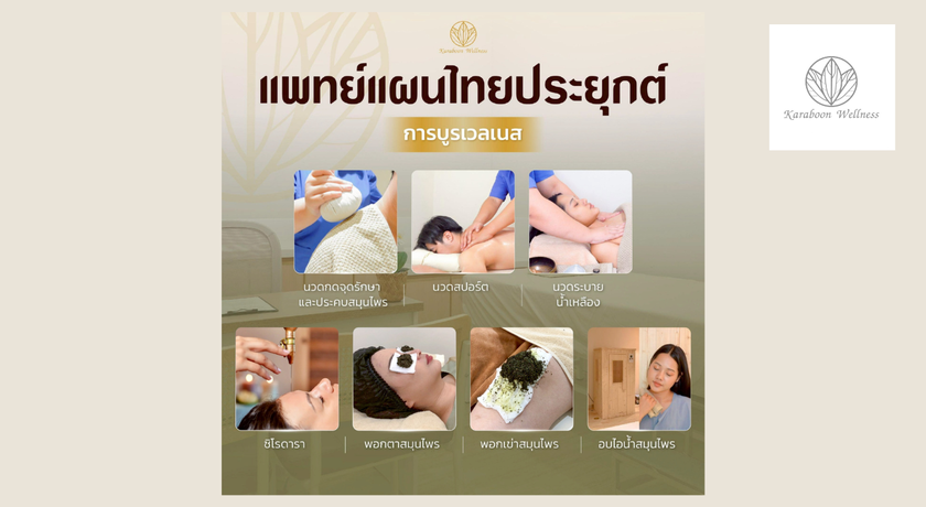 Karaboon Wellness (Golden Place Rama9)  14