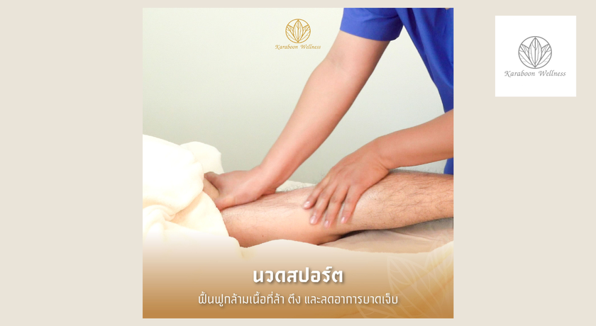 Karaboon Wellness (Golden Place Rama9)  13