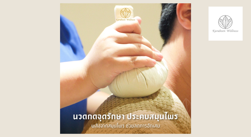Karaboon Wellness (Golden Place Rama9)  10