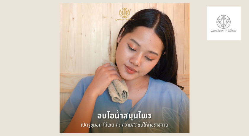 Karaboon Wellness (Golden Place Rama9)  9