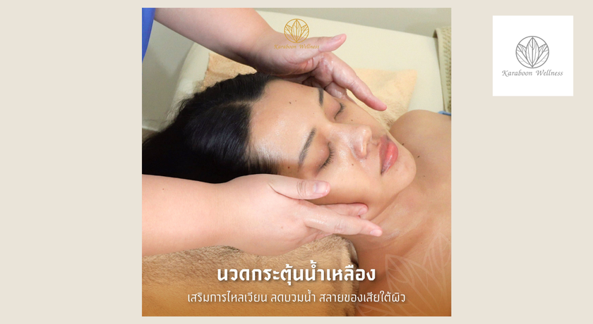 Karaboon Wellness (Golden Place Rama9)  8