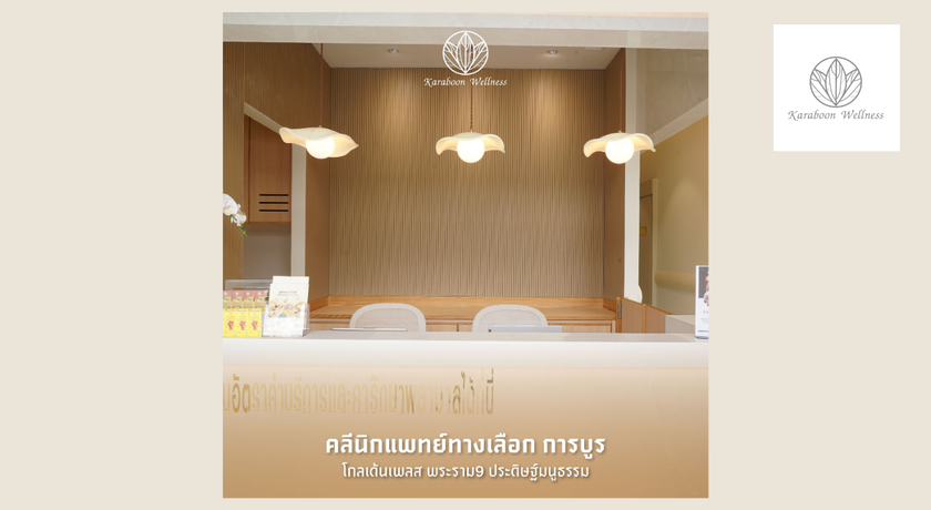 Karaboon Wellness (Golden Place Rama9)  7