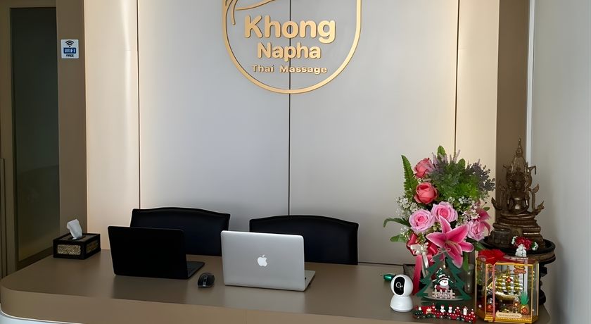 Khong Na Pha Massage Khong Na Pha Massage – โขงนภา นวดแผนไทย เมืองนครพนม ใกล้โรงเรียนเทศบาล 2 7