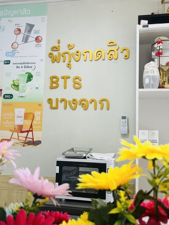 Madamkikkiey (Phrakanong Branch) พี่กุ้งกดสิว สาขา BTS บางจาก เขตพระโขนง image_picker_EA2DF734-C22C-4EA8-8DA2-F42538BE224B-17077-0000127B4C66089E