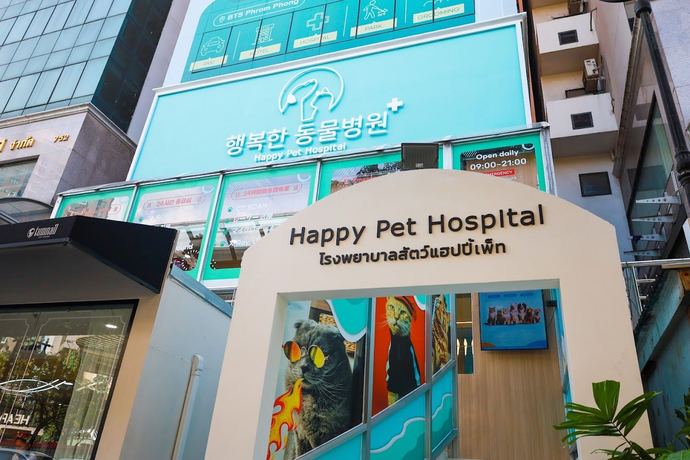 HAPPY PET HOSPITAL  null?1765894062