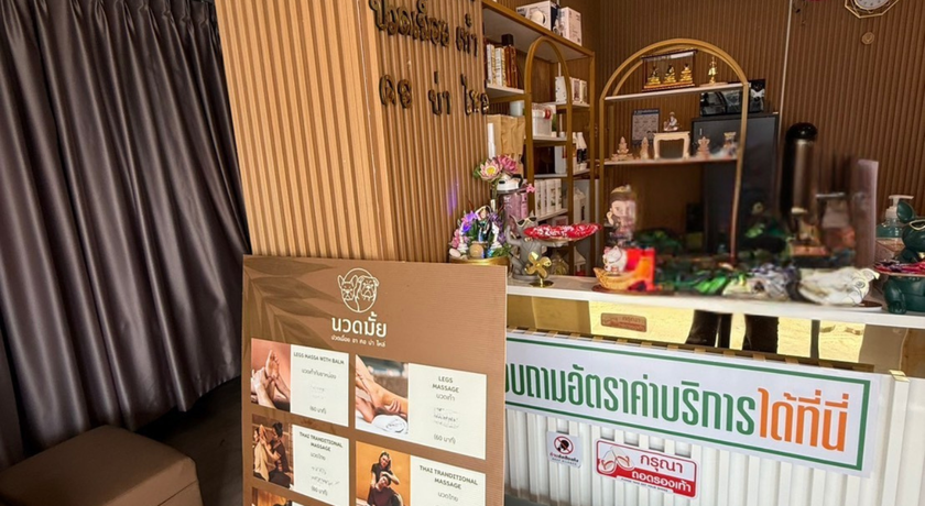 Nuat Mai Thai Massage Nuat Mai Thai Massage - นวดมั้ย ร้านนวดแผนไทย บางใหญ่ นนทบุรี 7