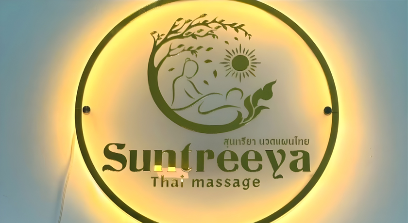 Suntreeya Thai Massage Suntreeya Thai Massage - สุนทรียานวดแผนไทย บางพลี สมุทรปราการ 10