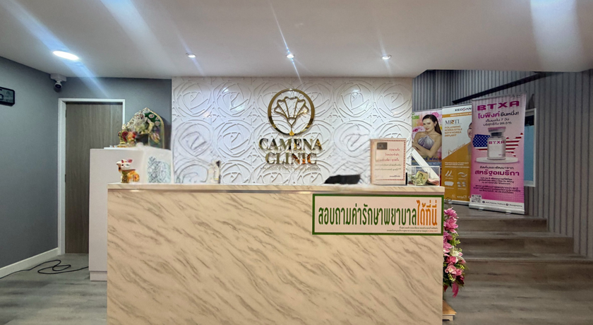 Camena Clinic Camena Clinic - คามีนา คลินิก เสริมความงาม ลาดพร้าว 3