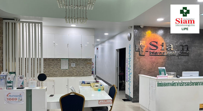 Siam International Clinic (Lipe) Siam International Clinic - Siam Clinic Lipe คลินิกความงาม เกาะหลีเป๊ะ 1