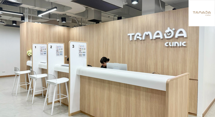 TAMADA Clinic (SRT Rangsit) ธรรมดาคลินิก (SRT รังสิต ) Tamada Clinic 1