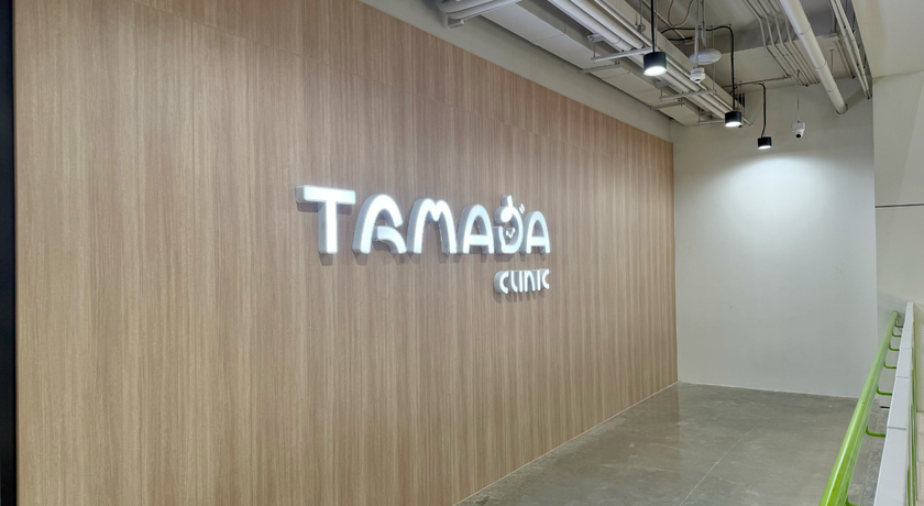 TAMADA Clinic (SRT Rangsit) ธรรมดาคลินิก (SRT รังสิต ) Tamada Clinic 3