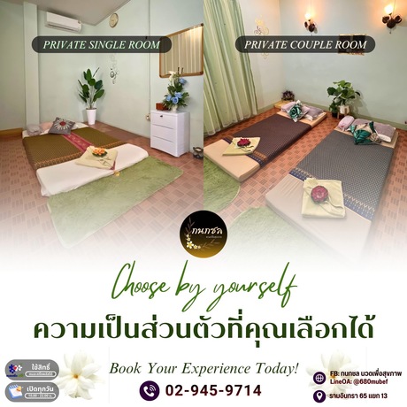 Kanokchon Massage (Raminthra65) กนกชล นวดเพื่อสุขภาพ รามอินทรา65 image_picker_837481A5-8376-48C5-B1C4-872841C6AD53-6778-000001AE25677985