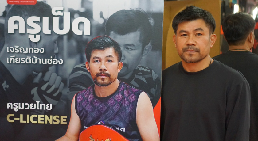 Jaroenthong Muaythai Mengjai Jaroenthong Muaythai Mengjai – ยิมมวยเจริญทอง เหม่งจ๋าย จุดเด่น ย่านเหม่งจ๋าย กรุงเทพฯ 15