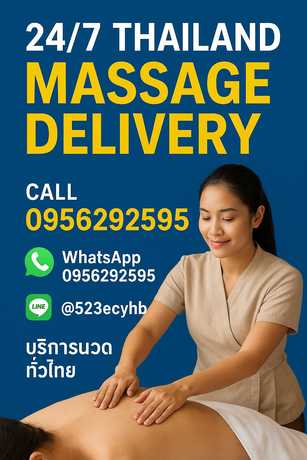 24/7 Thailand Massage Delivery 24/7 Thailand Massage Delivery - ร้านนวดใกล้คุณ เชียงใหม่ scaled_file_00000000344c7207b83c7bdbb24dcf9e