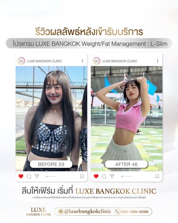 Luxe Bangkok Clinic (BTS Phahonyothin 24) Luxe Bangkok Clinic (BTS Phahonyothin 24) (มีสาขาเดียวเท่านั้น)  image_picker_92620B49-EA26-4110-AA4F-90A43E92DEC7-39121-00000F4F9694E5D6