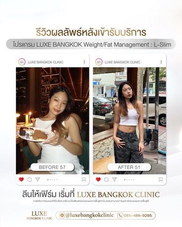 Luxe Bangkok Clinic (BTS Phahonyothin 24) Luxe Bangkok Clinic (BTS Phahonyothin 24) (มีสาขาเดียวเท่านั้น)  image_picker_EE67E11E-165F-4744-B197-456103DA3742-39121-00000F4F95D73A6E