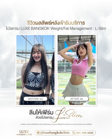 Luxe Bangkok Clinic (BTS Phahonyothin 24) Luxe Bangkok Clinic (BTS Phahonyothin 24) (มีสาขาเดียวเท่านั้น)  image_picker_0D22A494-7067-4557-B157-A66D3107AFEB-39121-00000F4F9423FDE4