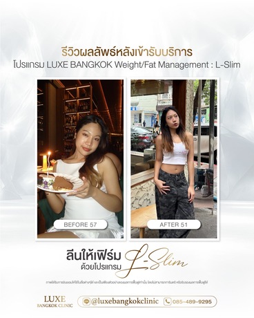 Luxe Bangkok Clinic (BTS Phahonyothin 24) Luxe Bangkok Clinic (BTS Phahonyothin 24) (มีสาขาเดียวเท่านั้น)  image_picker_5B5A36DF-54C2-4DEA-B325-34567021E3AA-39121-00000F4F95C5EFBE