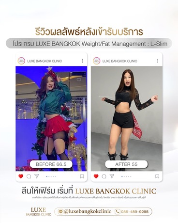 Luxe Bangkok Clinic (BTS Phahonyothin 24) Luxe Bangkok Clinic (BTS Phahonyothin 24) (มีสาขาเดียวเท่านั้น)  image_picker_14C260EE-A404-4666-A24C-FE6FBD6996AB-39121-00000F4F96838A7A