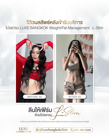 Luxe Bangkok Clinic (BTS Phahonyothin 24) Luxe Bangkok Clinic (BTS Phahonyothin 24) (มีสาขาเดียวเท่านั้น)  image_picker_9D953DCD-48AA-420A-ABCA-9CFA72AF2591-39121-00000F4F9569CCCF