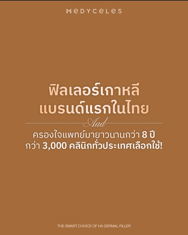 Luxe Bangkok Clinic (BTS Phahonyothin 24) Luxe Bangkok Clinic (BTS Phahonyothin 24) (มีสาขาเดียวเท่านั้น)  image_picker_2806967F-1F30-4E0C-A0FE-E11FBB7DF2B9-39121-00000F4F96168018