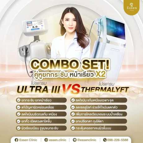 Essen Clinic Essen Clinic - เอสเซนคลินิก ปรับรูปหน้าเฉพาะบุคคล ย่านปากเกร็ด scaled_1000129230