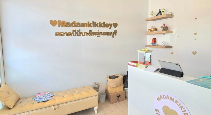 Madamkikikiey (BB Market Park) Madamkikikiey (BB Market Park) – พี่กุ้งกดสิว ตลาดบีบี บางใหญ่ 5