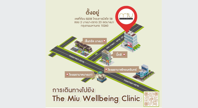 The MiU Wellbeing Clinic (Bangna Branch) The MiU Wellbeing Clinic (Bangna Branch) – ดิ มิว เวลบีอิ้ง คลินิก ความงาม บางนา 12