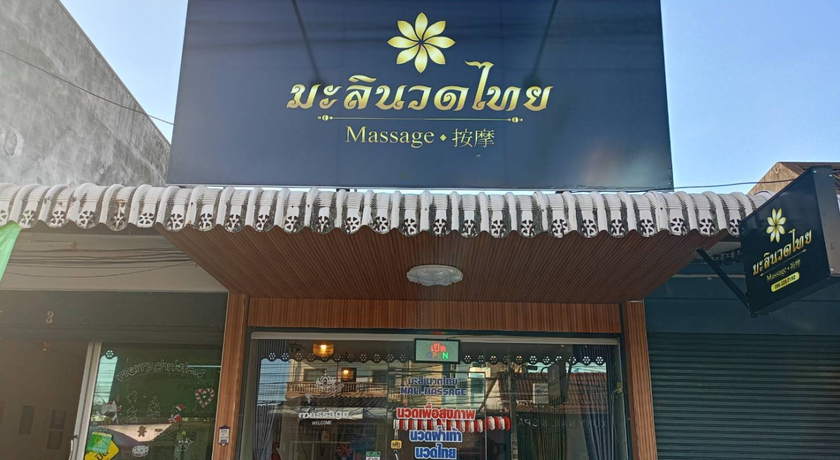 Mali Massage 2 Mali Massage 2 – ร้านมะลินวดเพื่อสุขภาพ 2 เมืองภูเก็ต 10