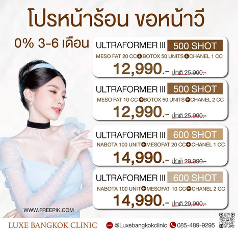 Luxe Bangkok Clinic (BTS Phahonyothin 24) Luxe Bangkok Clinic (BTS Phahonyothin 24) (มีสาขาเดียวเท่านั้น)  image_picker_AA9B2ABF-AABA-4006-9690-E47B695845EF-47020-00000522FDB259D5