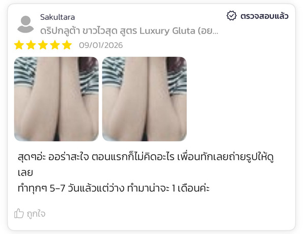 Luxe Bangkok Clinic (BTS Phahonyothin 24) Luxe Bangkok Clinic (BTS Phahonyothin 24) (มีสาขาเดียวเท่านั้น)  image_picker_A38D576F-5399-4313-93D9-D69212B1EF7B-47020-00000522FD972966