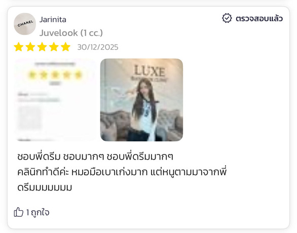 Luxe Bangkok Clinic (BTS Phahonyothin 24) Luxe Bangkok Clinic (BTS Phahonyothin 24) (มีสาขาเดียวเท่านั้น)  image_picker_D20D96FB-78A6-4C0F-841D-EAE01184CF97-47020-00000522FE801DC6
