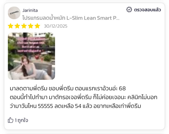 Luxe Bangkok Clinic (BTS Phahonyothin 24) Luxe Bangkok Clinic (BTS Phahonyothin 24) (มีสาขาเดียวเท่านั้น)  image_picker_B1AB273A-E959-4E77-987A-958DAC542097-47020-00000522FE1CA052