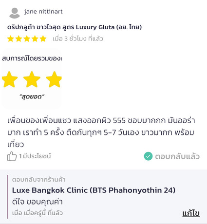 Luxe Bangkok Clinic (BTS Phahonyothin 24) Luxe Bangkok Clinic (BTS Phahonyothin 24) (มีสาขาเดียวเท่านั้น)  image_picker_89C33A19-B405-45A3-BAD6-72E2B385116D-47020-00000522F69AD5E6