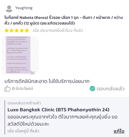 Luxe Bangkok Clinic (BTS Phahonyothin 24) Luxe Bangkok Clinic (BTS Phahonyothin 24) (มีสาขาเดียวเท่านั้น)  image_picker_79E0726A-B7E0-4847-BCBD-90814691C590-47020-00000522F9A25AE5
