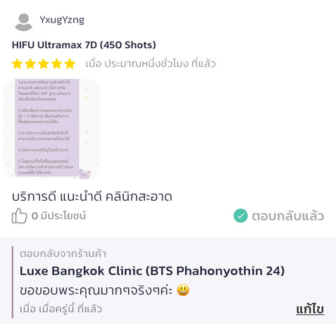 Luxe Bangkok Clinic (BTS Phahonyothin 24) Luxe Bangkok Clinic (BTS Phahonyothin 24) (มีสาขาเดียวเท่านั้น)  image_picker_DC47AE2D-840B-41BF-AC15-E0C4EE930189-47020-00000522F9E87AF3
