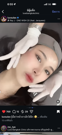 Luxe Bangkok Clinic (BTS Phahonyothin 24) Luxe Bangkok Clinic (BTS Phahonyothin 24) (มีสาขาเดียวเท่านั้น)  image_picker_2EC079F9-ED15-4D7E-9154-D452B8CBA7ED-47020-00000522FD823F57