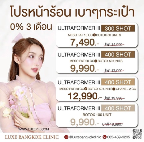 Luxe Bangkok Clinic (BTS Phahonyothin 24) Luxe Bangkok Clinic (BTS Phahonyothin 24) (มีสาขาเดียวเท่านั้น)  image_picker_65483350-BA92-449C-AFD0-4B7C12783B56-48638-00000545EFD0BC07