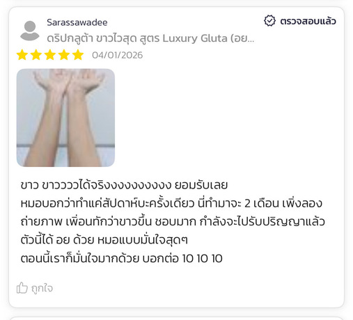 Luxe Bangkok Clinic (BTS Phahonyothin 24) Luxe Bangkok Clinic (BTS Phahonyothin 24) (มีสาขาเดียวเท่านั้น)  image_picker_3567855F-BBFC-462F-804D-EC157AC2425D-48638-00000545EF73591F