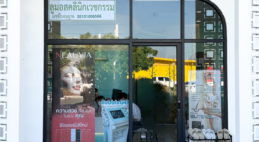 Lumos Clinic Lumos Clinic – ลูมอสคลินิกเวชกรรม คลินิกความงาม ชลบุรี 10