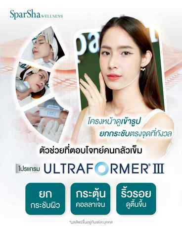 SparSha SparSha - สปาชา สวยครบ จบที่เดียว สุขุมวิท 39 555544393_1243754367790951_6802046487588034591_n