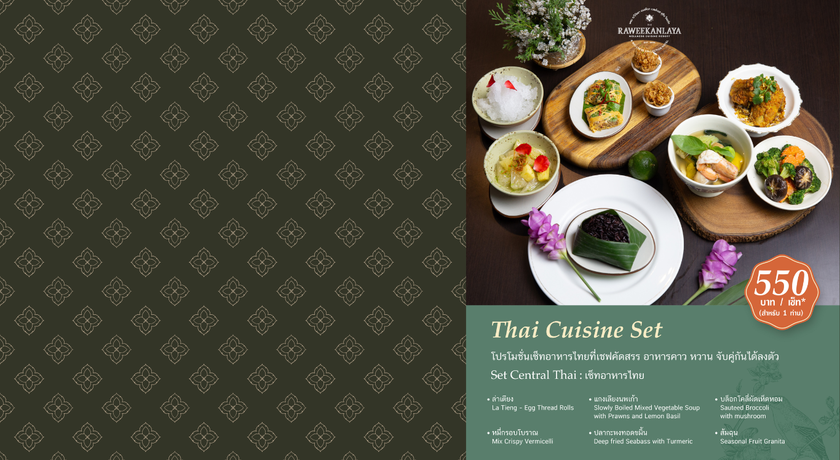 The Raweekanlaya Bangkok Wellness Cuisine Resort The Raweekanlaya Bangkok – เดอะ ระวีกัลยา กรุงเทพ รีสอร์ทเวลเนส ย่านกรุงเกษม 3