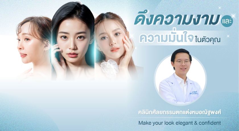 Aspire Clinic (Phuket) Aspire Clinic (Phuket) - แอสปายคลินิก ความงามครบวงจร ย่านเกาะแก้ว 1_%283%29