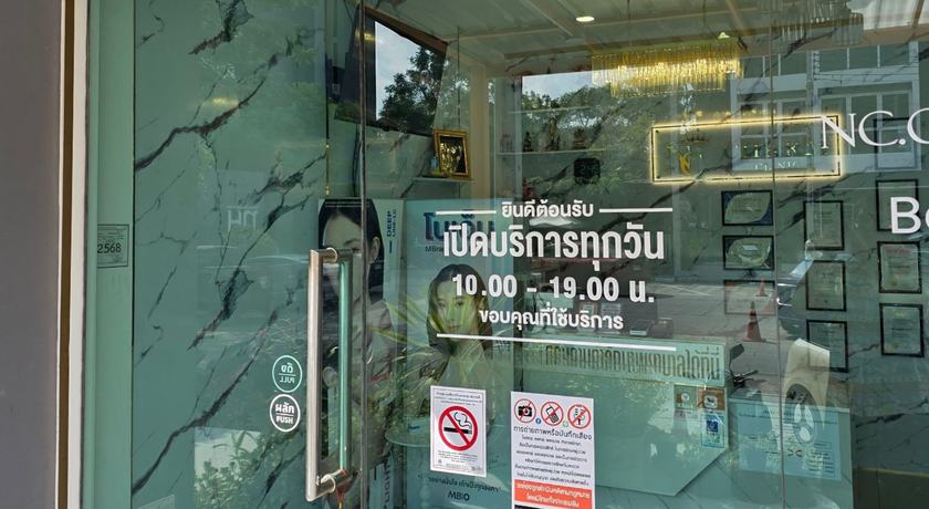 NC Charm Clinic Huahin NC Charm Clinic Huahin – เอ็นซี ชาร์ม คลินิก เสริมความงามครบวงจร หัวหิน 9