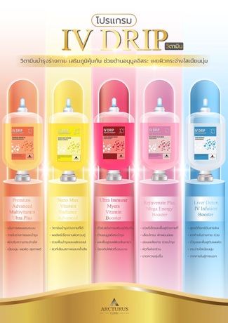 Arcturus Clinic Arcturus Clinic - อาร์คทูรัส คลินิก บริการความงามครบวงจร ย่านพัฒนาการ image_picker_BD5F1007-4C55-49E6-94CD-57F77D9BCB0A-34512-00000AB5ECF27739