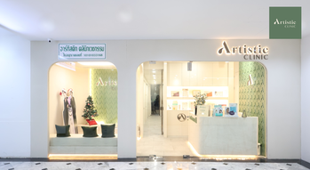 Artistic Clinic (BTS Chit Lom) Artistic Clinic (BTS Chit Lom)– อาร์ทิสติก คลินิกเวชกรรม เสริมความงาม ย่านชิดลม 1